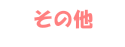 ̑